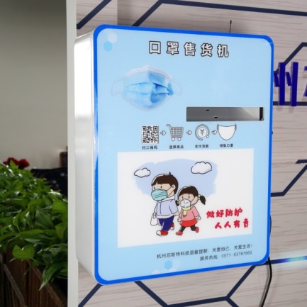 壁掛式口罩機(jī)